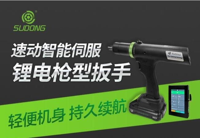 十大名牌螺絲刀-工業(yè)級(jí)智能擰緊工具制造商，歡迎驗(yàn)廠(chǎng)速動(dòng)智能
